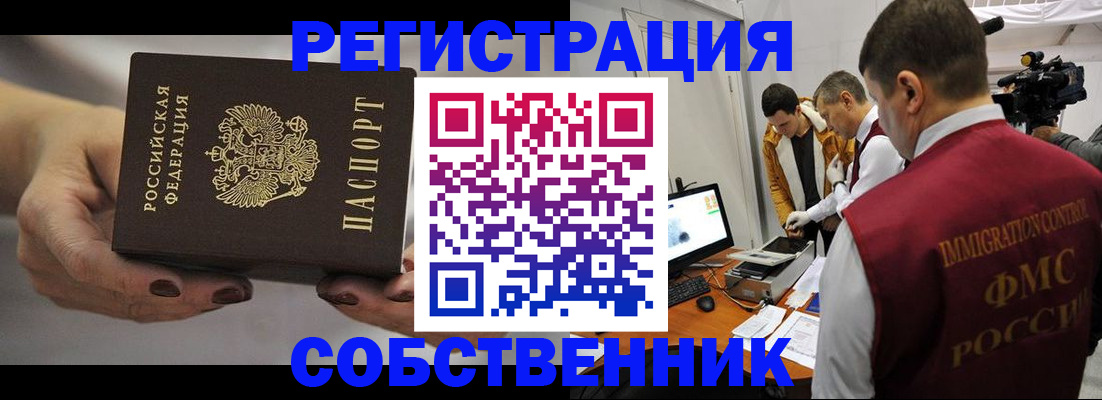 временная регистрация адрес в Адыгейске