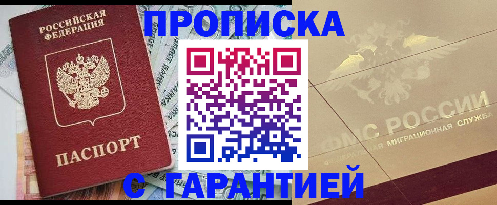 временная регистрация в квартире в Адыгейске