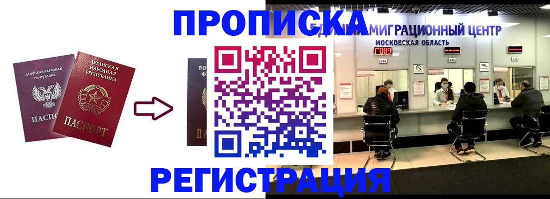временная регистрация законно в Адыгейске