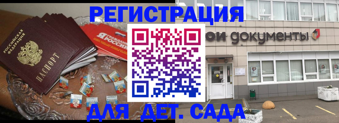 временная регистрация поиск в Адыгейске