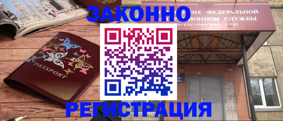 прописка поиск в Адыгейске